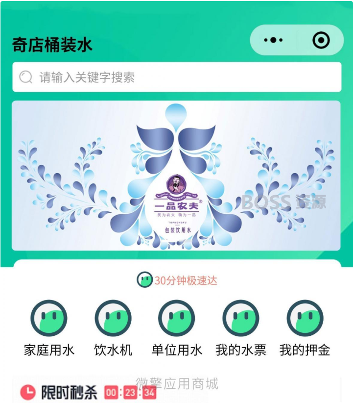 奇店桶装水V1.3.5+骑手端V2.0.1-AT互联全栈开发服务商