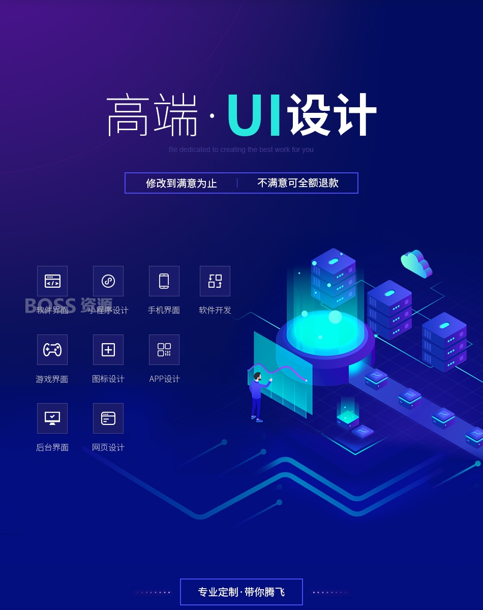 UI设计代做手机游戏软件网页APP界面交互设计H5微信小程序切图标