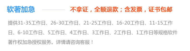 软著计算机软件著作权代理登记申请加急实用新型外观发明专利版权-AT互联全栈开发服务商