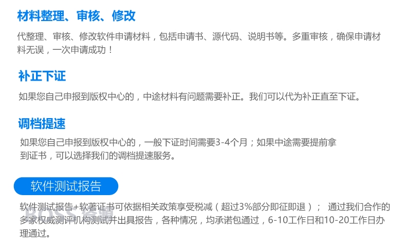 软著计算机软件著作权代理登记申请加急实用新型外观发明专利版权-AT互联全栈开发服务商