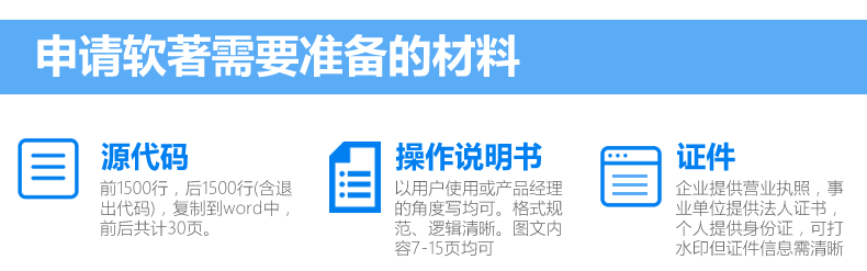 软著计算机软件著作权代理登记申请加急实用新型外观发明专利版权-AT互联全栈开发服务商