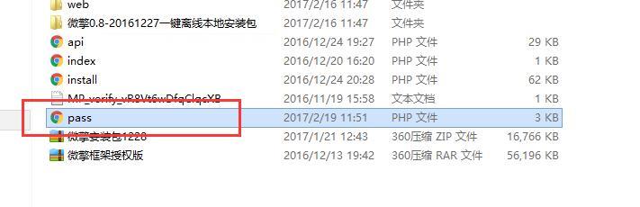 微擎/微赞系统的管理员密码如何找回-AT互联全栈开发服务商