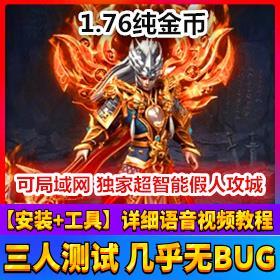 热血传奇单机下载_踏月传奇-AT互联全栈开发服务商