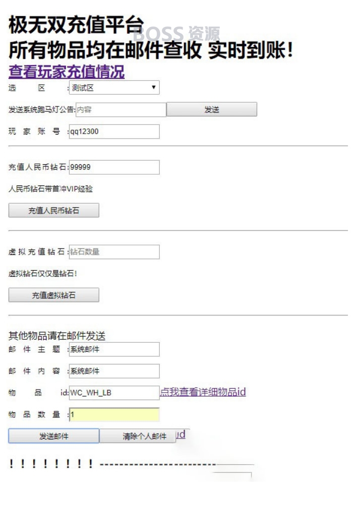 【极无双】整理手工服务端手游源码+教程+后台