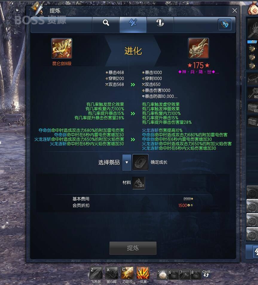 价值几千的175剑灵完整服务端下载+客户端