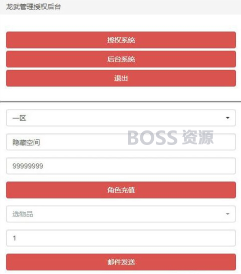 【龙武手游】二区+跨服BOSS+月卡基金+授权后台+视频教程+安卓+IOS双端