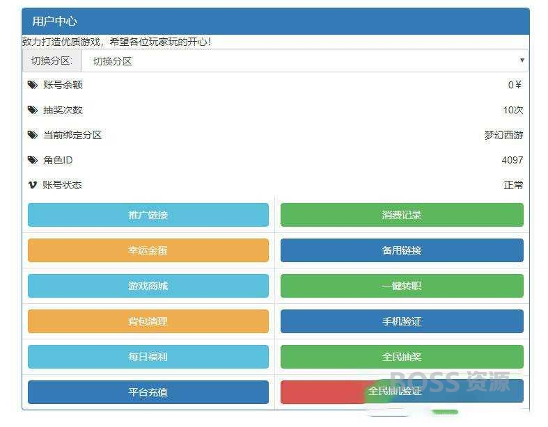 灵珑西游版+双端+教程+代理,物品后台新地图,新UI新玩法,仿官十二门派