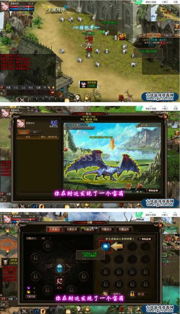 天魔神谭，游戏源码带安装教程