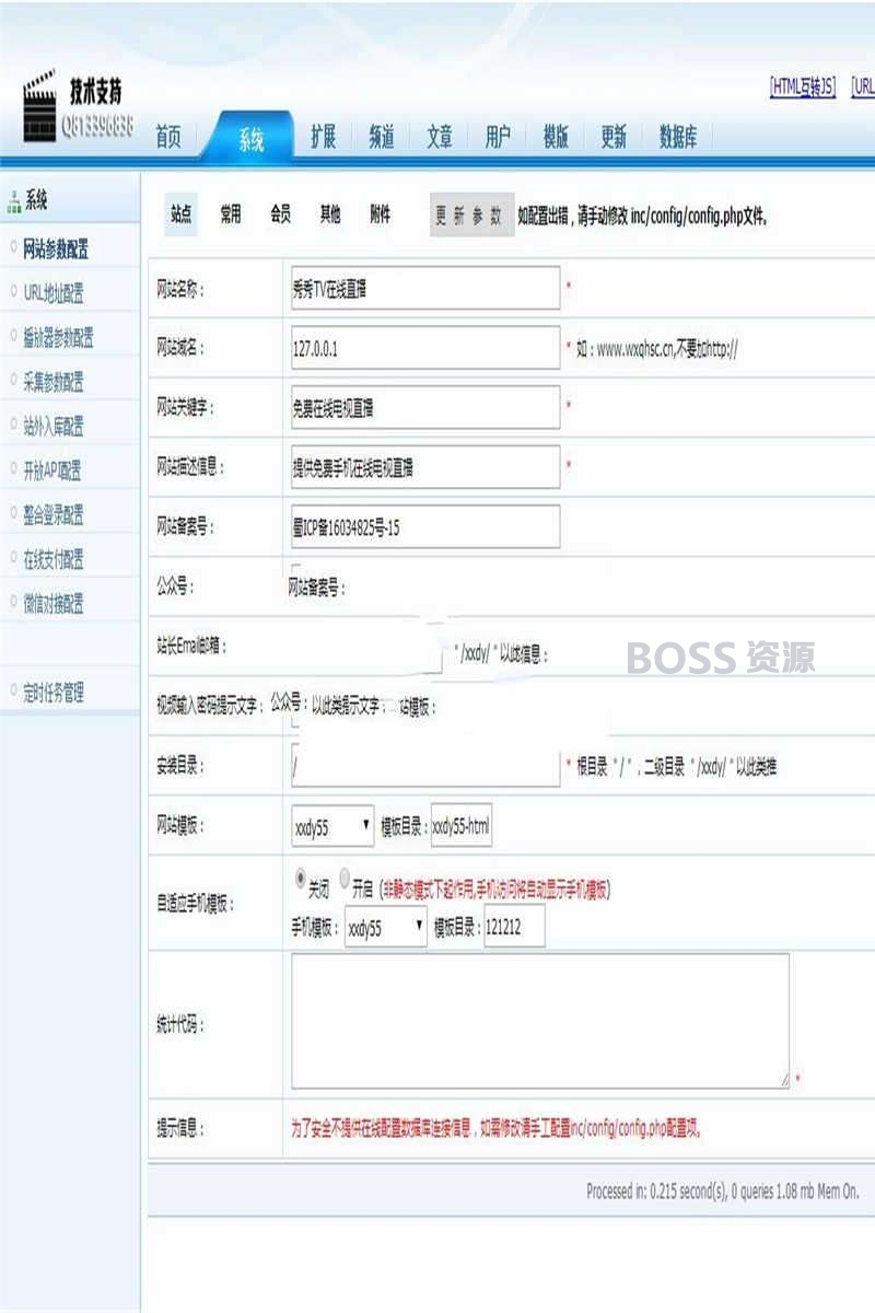 TV电视直播程序源码 微信公众号一键关注吸粉神器