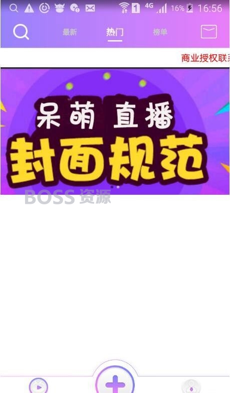 呆萌直播原生源码三端开源版 带游戏+IOS+安卓端+PC端-AT互联全栈开发服务商