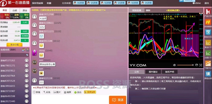 PHP财经直播喊单直播间网络直播聊天室系统源码-AT互联全栈开发服务商
