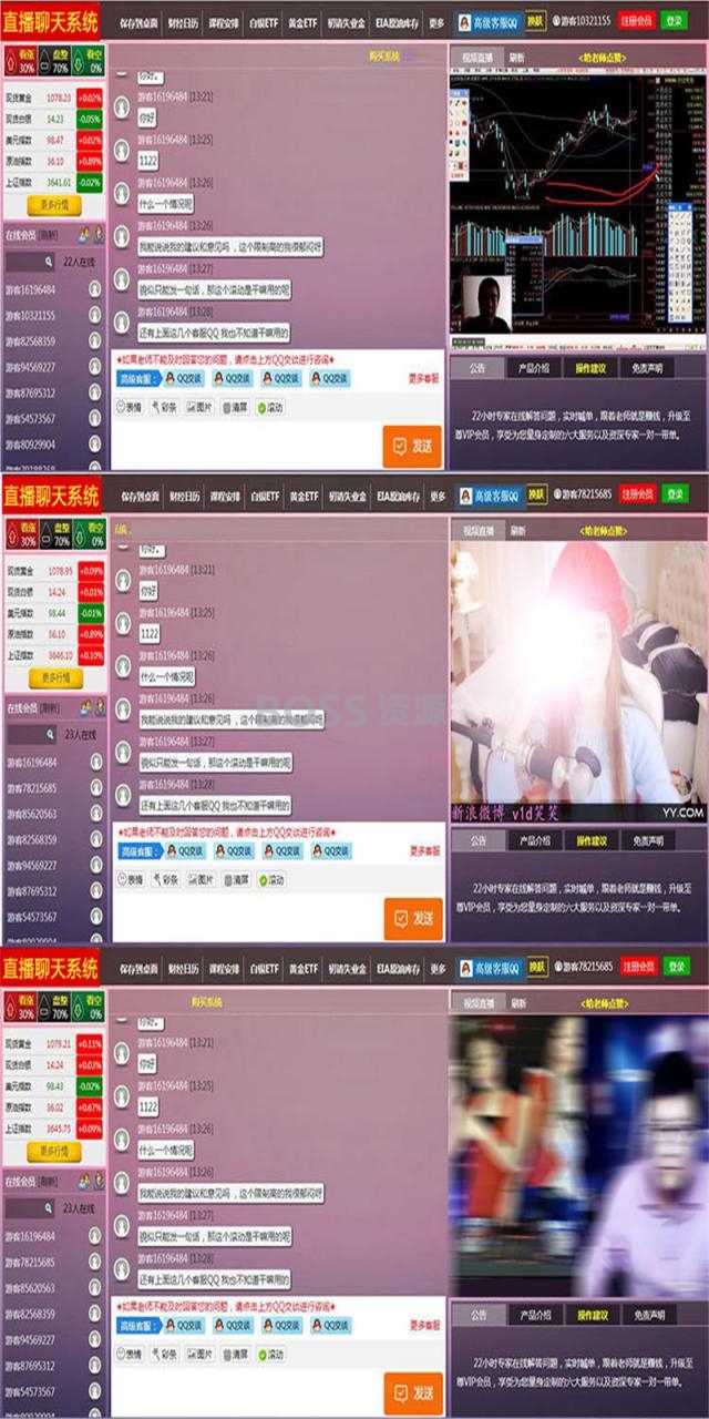 PHP财经直播喊单直播间网络直播聊天室系统源码-AT互联全栈开发服务商