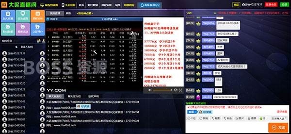 PHP大区直播间源码 金融财经直播间系统源码下载