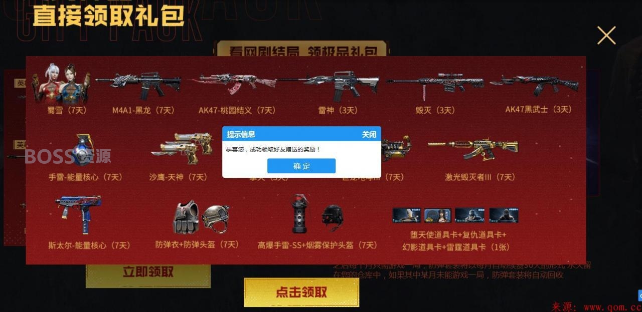 CF无需登录领7件英雄武器活动 – AT互联