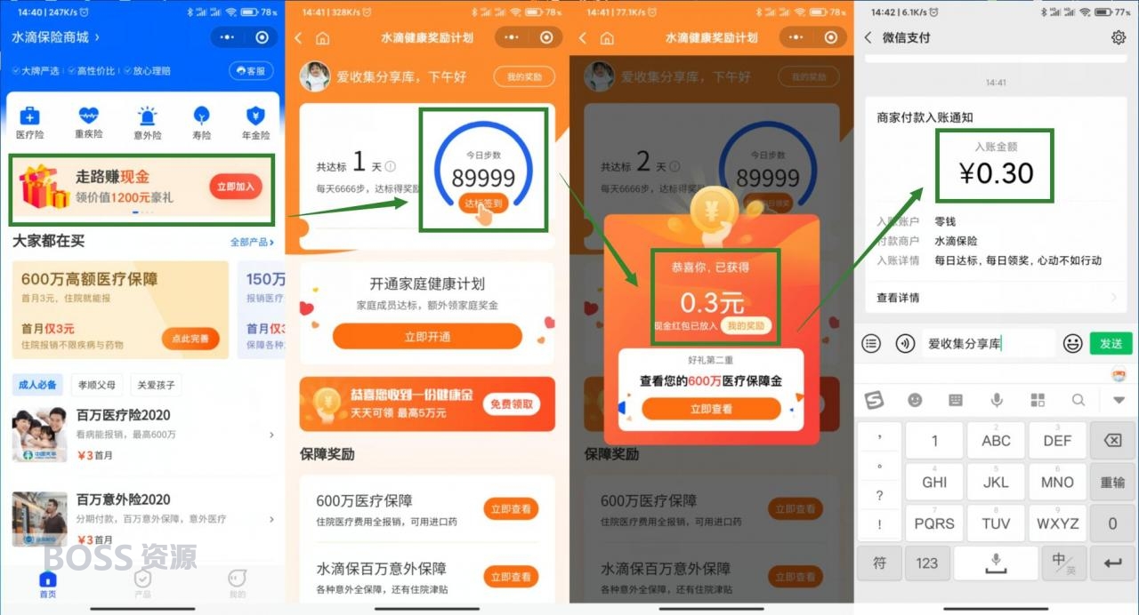 水滴走6666步领0.30元现金红包 – AT互联