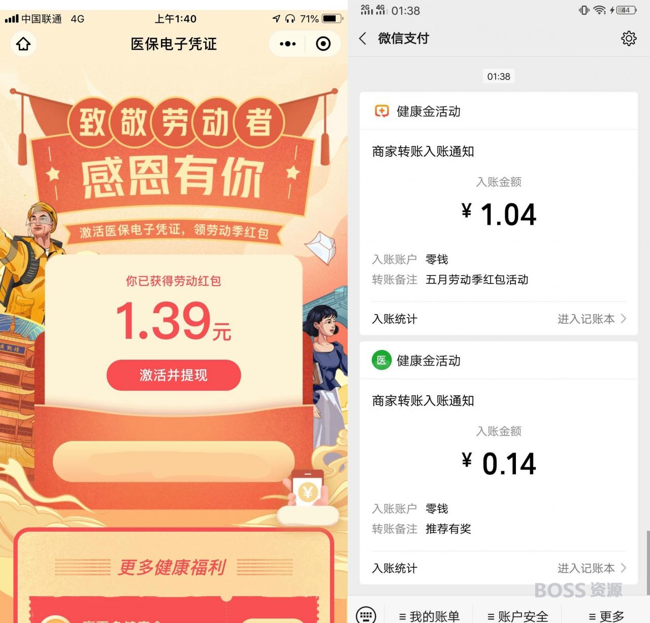 微信医保秒领1元端午红包秒到 – AT互联