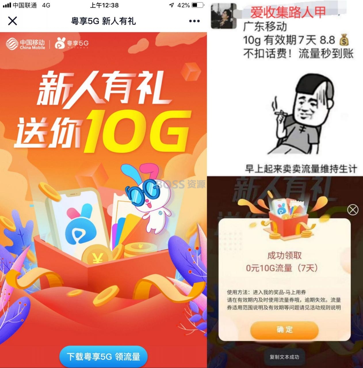 广东移动用户必领10G流量福利 – AT互联