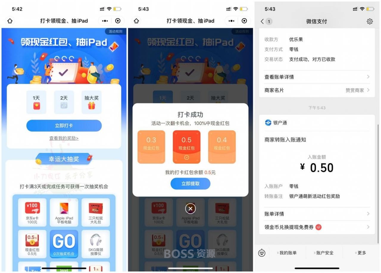 银户通领0.5微信现金红包秒到 – AT互联