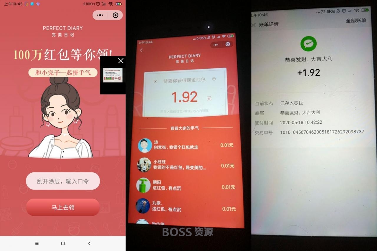 小完子福利随机抽现金微信零钱秒到 – AT互联