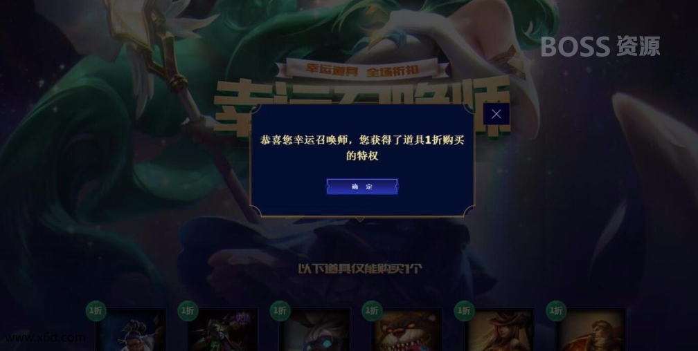 新的一期LOL幸运召唤师抽折扣 运气 – AT互联