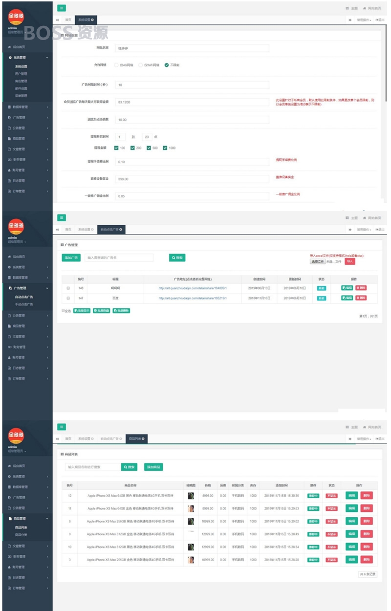 AT互联|Thinkphp3.2金多多广告机系统_