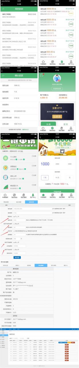 AT互联|ThinkPHP5卡卡贷小额借贷系统源码 对接征信验证、可封装APP_