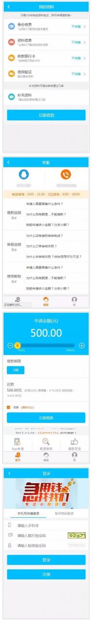 AT互联|2019小额现金贷款 借贷app 网贷 金融理财源码 提现码 钱包 收款码 仿给你花分期 带合同 Vip会员_-AT互联全栈开发服务商