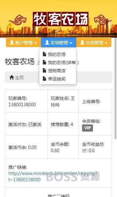 AT互联|PHP牧客农场复利农场理财系统源码 手机版 带二维码推广_