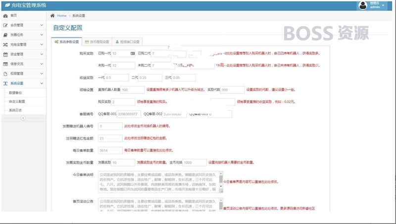 AT互联|鹅之家运营版源码 共享复利挖矿源码 充电宝机器人二开+安装说明+码支付对接教程_