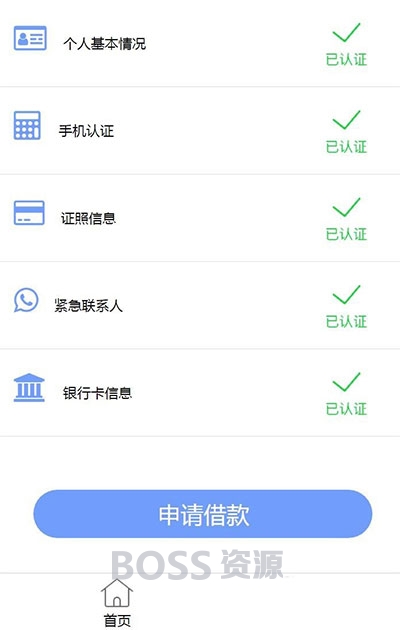 AT互联|小额贷款网贷系统源码 可封装APP Thinkphp内核_-AT互联全栈开发服务商