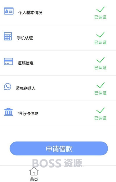 AT互联|小额贷款网贷系统源码 可封装APP Thinkphp内核_-AT互联全栈开发服务商