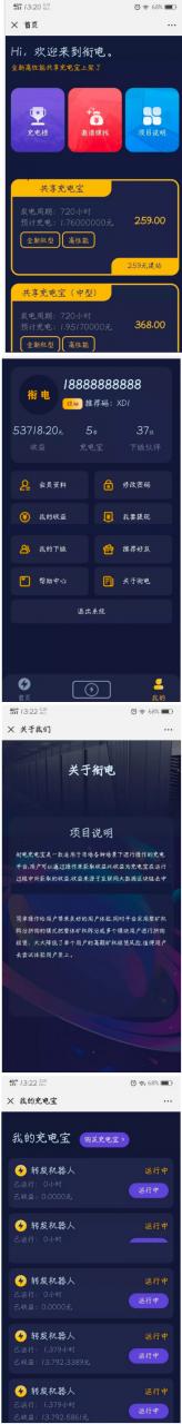 AT互联|共享充电宝挂机赚钱智能挖矿机器人 thinkPHP开发 可封装APP_