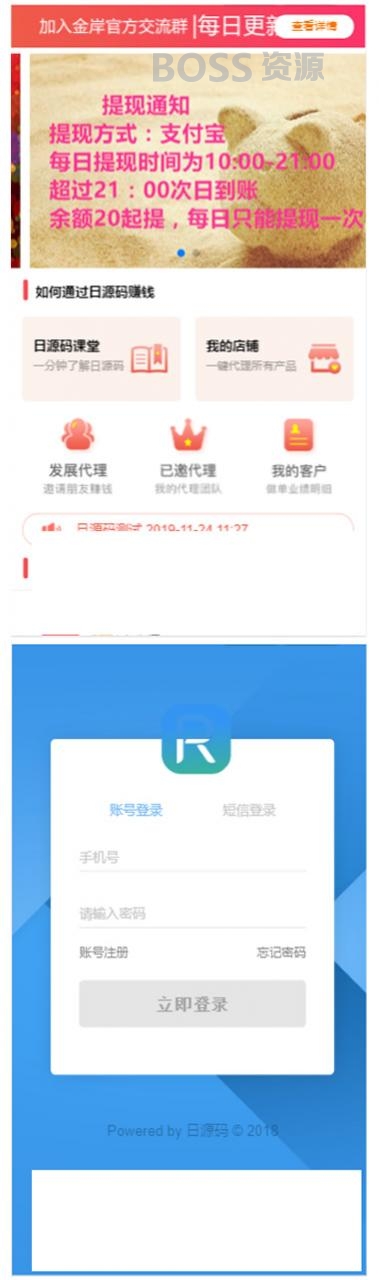 AT互联|新贷超分销系统 金融超市+信用卡超市+三级分销+口子大全 thinkphp内核_-AT互联全栈开发服务商