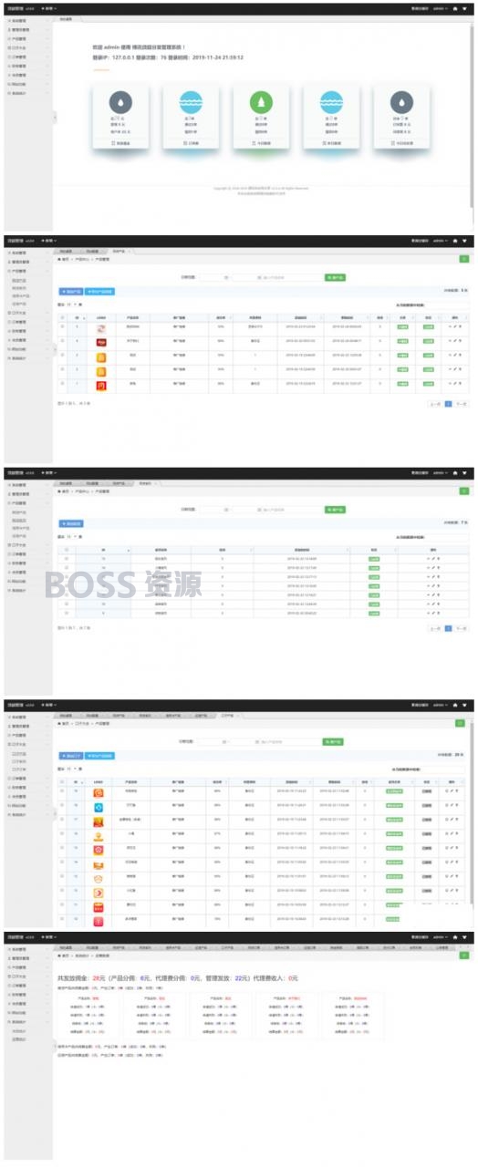 AT互联|新贷超分销系统 金融超市+信用卡超市+三级分销+口子大全 thinkphp内核_