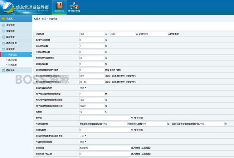 AT互联|聚财宝hz直销源码 激活码功能 后台带短信接口_