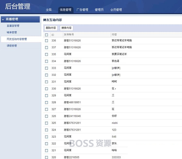 AT互联|PHP财经直播喊单 直播间网络直播聊天室系统源码 内附安装说明_