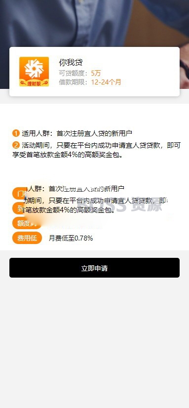 AT互联|最新H5版贷款超市源码,H5三级分销,PHP金融网贷超市完整开源版源码，全开源可封装APP_-AT互联全栈开发服务商