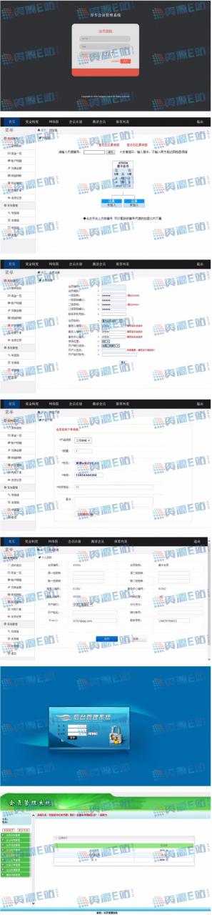 AT互联|养车会员管理系统母子程序|投资理财源码|直销系统源码会员管理系统_