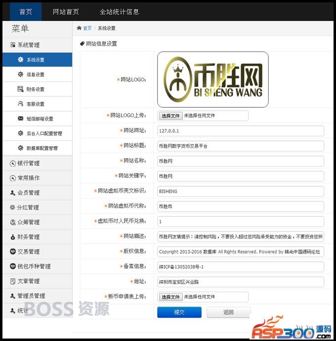 AT互联|币胜网 虚拟货币交易平台完整商业版源码分享，虚拟币认购+众筹+分红+支付功能_