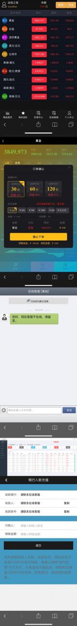 AT互联|【全新亲测】时间盘完整源码带码支付/微盘/外汇盘/可封装APP_