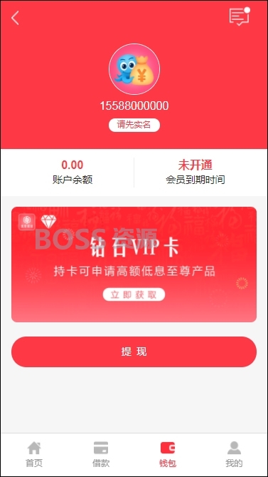 AT互联|仿百度钱包源码红色优享钱包网贷借款源码/接入第三方认证,去后门修复缺陷ThinkPHP开发_-AT互联全栈开发服务商