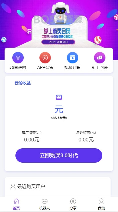 AT互联|Thinkphp紫版优享智能广告系统云点系统源码 自动挂机赚钱AI机器人合约系统3.0_-AT互联全栈开发服务商