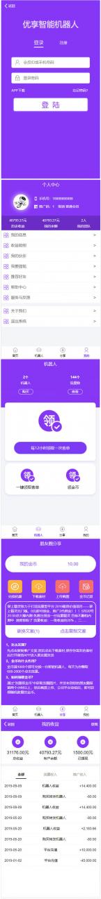 AT互联|Thinkphp紫版优享智能广告系统云点系统源码 自动挂机赚钱AI机器人合约系统3.0_-AT互联全栈开发服务商