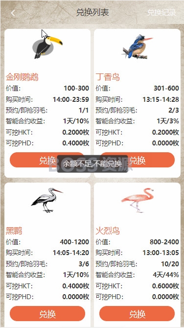 AT互联|2020定制版黄金鸟版区块养殖+区块宠物源码运营级_-AT互联全栈开发服务商