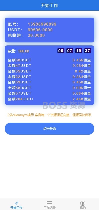 AT互联|2020全新USDT跑分虚拟货币跑分系统源码_-AT互联全栈开发服务商