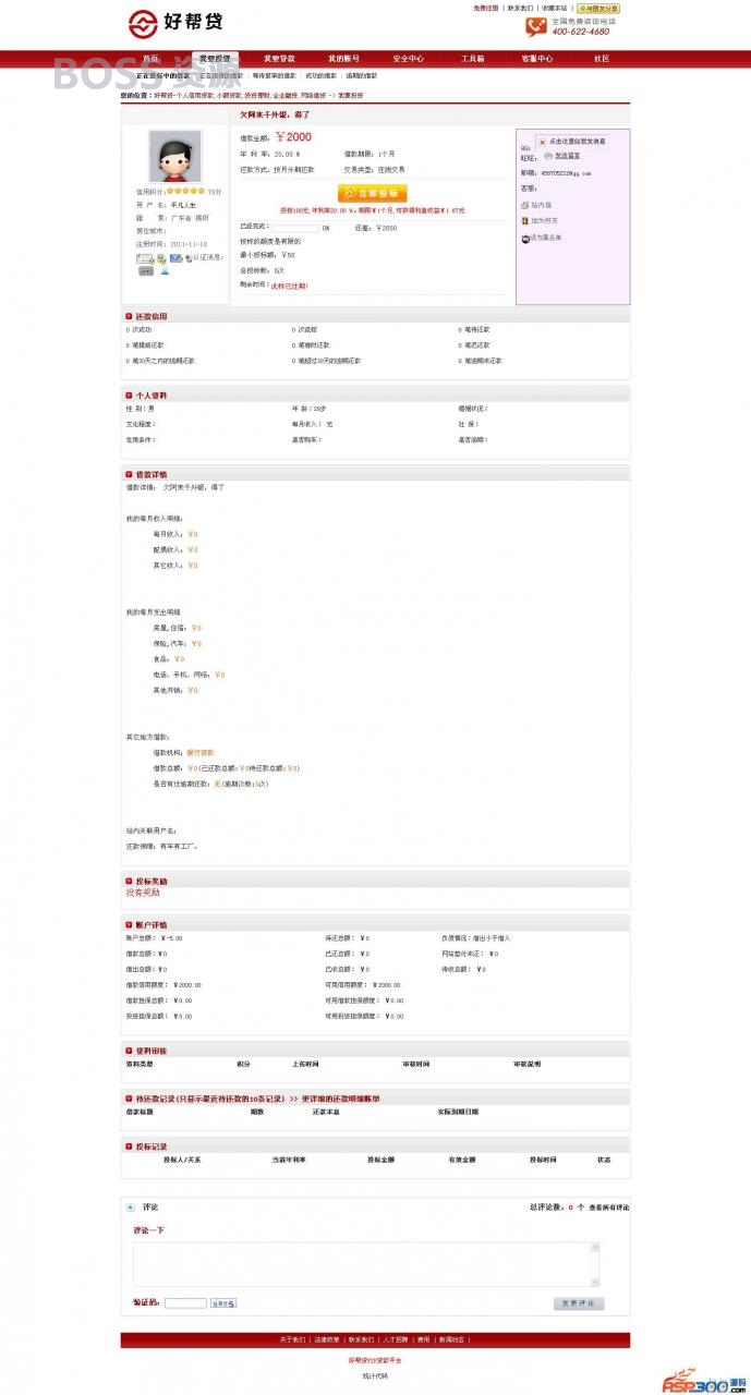 AT互联|贷齐乐p2p借贷网站系统V2.1（含社区功能），整站源码_-AT互联全栈开发服务商