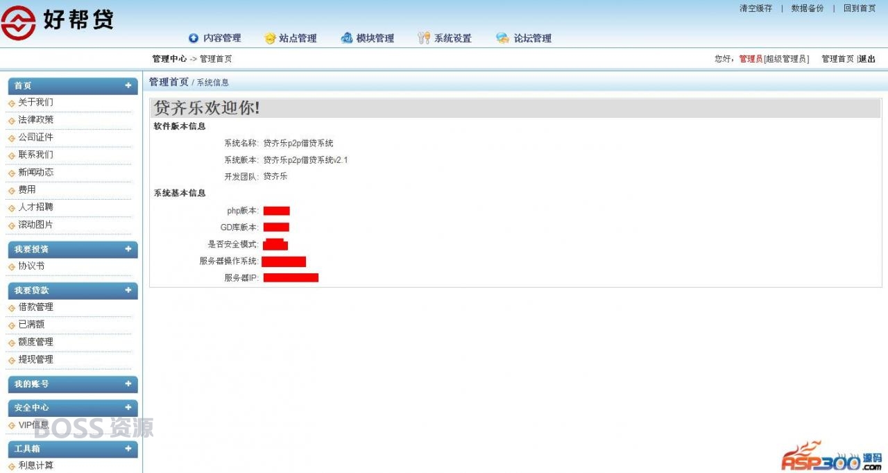 AT互联|贷齐乐p2p借贷网站系统V2.1（含社区功能），整站源码_