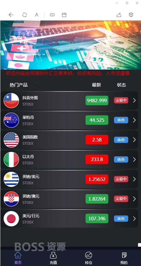 AT互联|最新抖音外围至尊外汇微盘K线走势正常+微信支付宝双通道个人免签运营源码+可封装APP_-AT互联全栈开发服务商