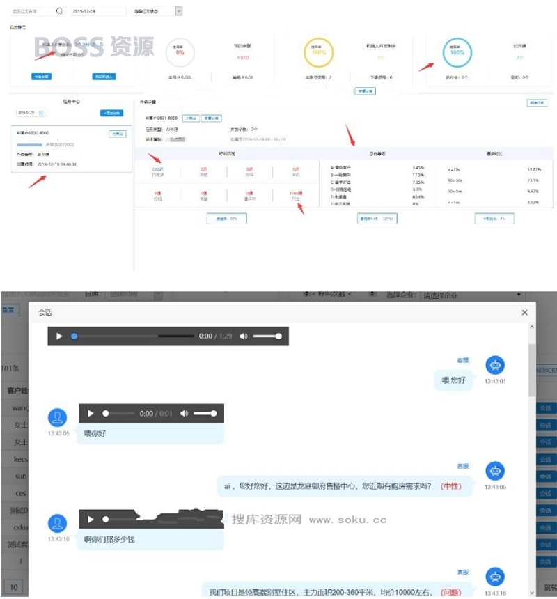 AT互联|最新接单运营版【电销语音机器人】完整版源码+文字安装教程 价值4800_