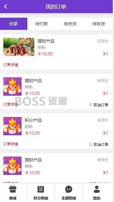 AT互联|最新u全返模式积分返模式二合一源码|商城挂卖|消费全返源码无错运营版_-AT互联全栈开发服务商